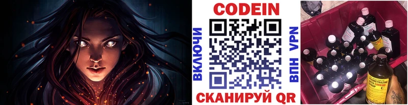 ОМГ ОМГ рабочий сайт  Обнинск  Codein Purple Drank 