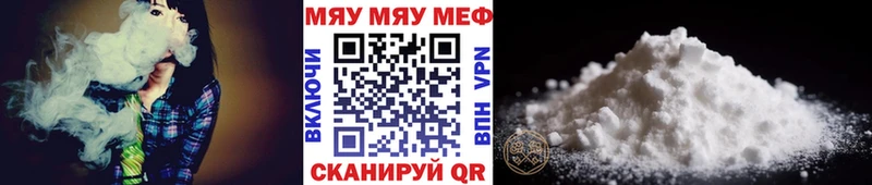 МЯУ-МЯУ мука  Обнинск 