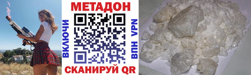 Метадон кристалл  kraken как войти  Обнинск 