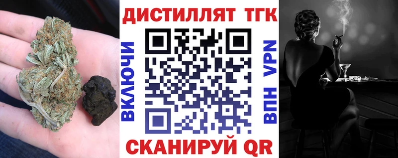 Дистиллят ТГК THC oil  omg как зайти  Обнинск 